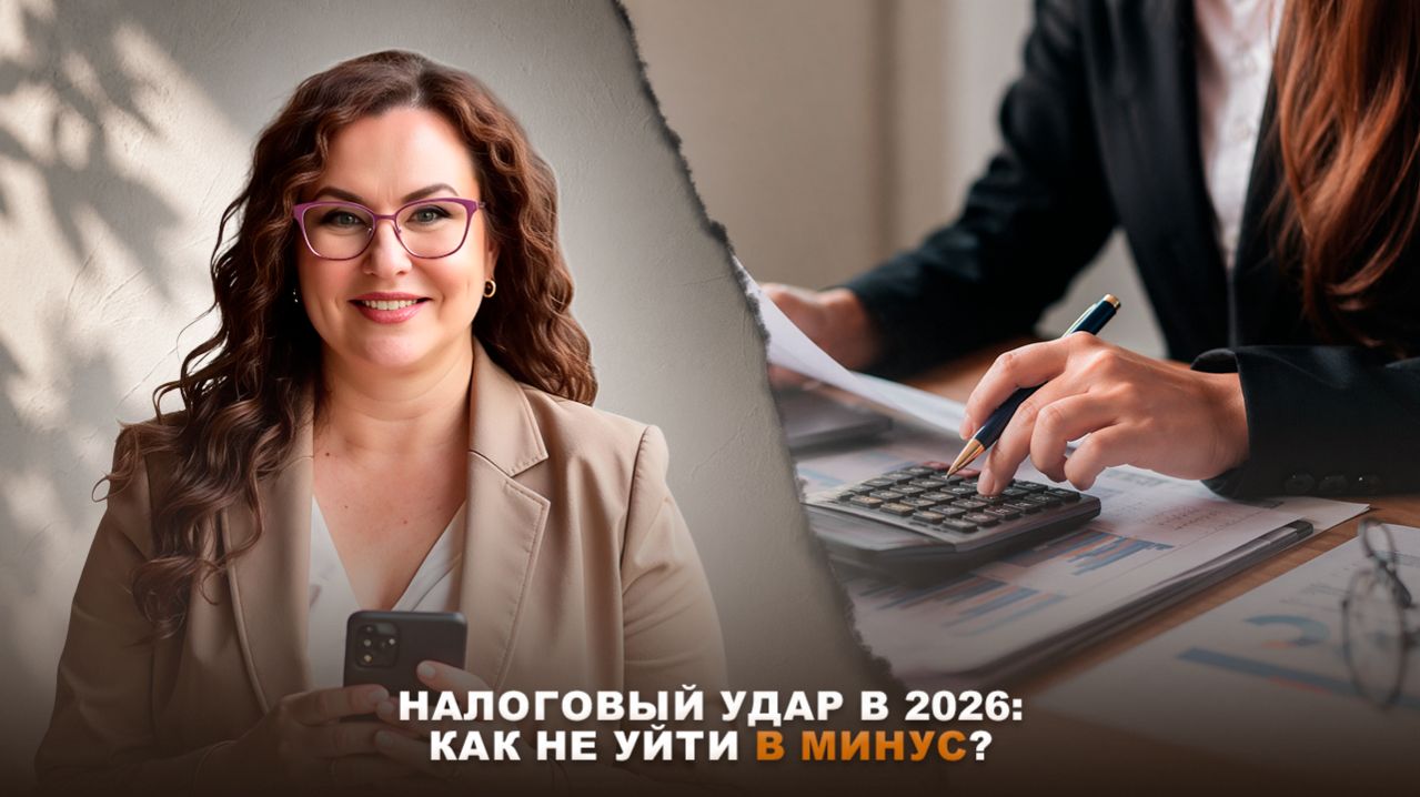 Стройка и НДС в 2026: как не уйти в минус?