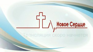 Молитвенное Богослужение 23.04.2026