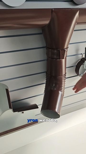 Самый большой водосток. Водосточная система 