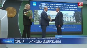 Владимир Привалов встретился с трудовым коллективом «Белоруснефти» // Сюжет ТРК "Гомель"