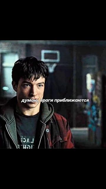 Флеш (фильм)