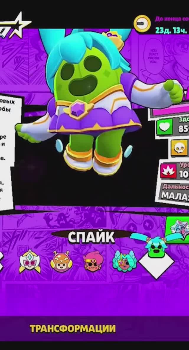 СПАЙК ИВЕНТ СТАРР НОВА #brawlstars #shorts