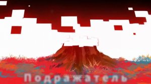 🧬Песня "Подражатель" [UNDERTALE: COPYCAT] 🎵