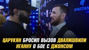 Арман Царукян бросил вызов Мерабу Двалишвили / Фрэнсис Нганну о бое с Джоном Джонсом
