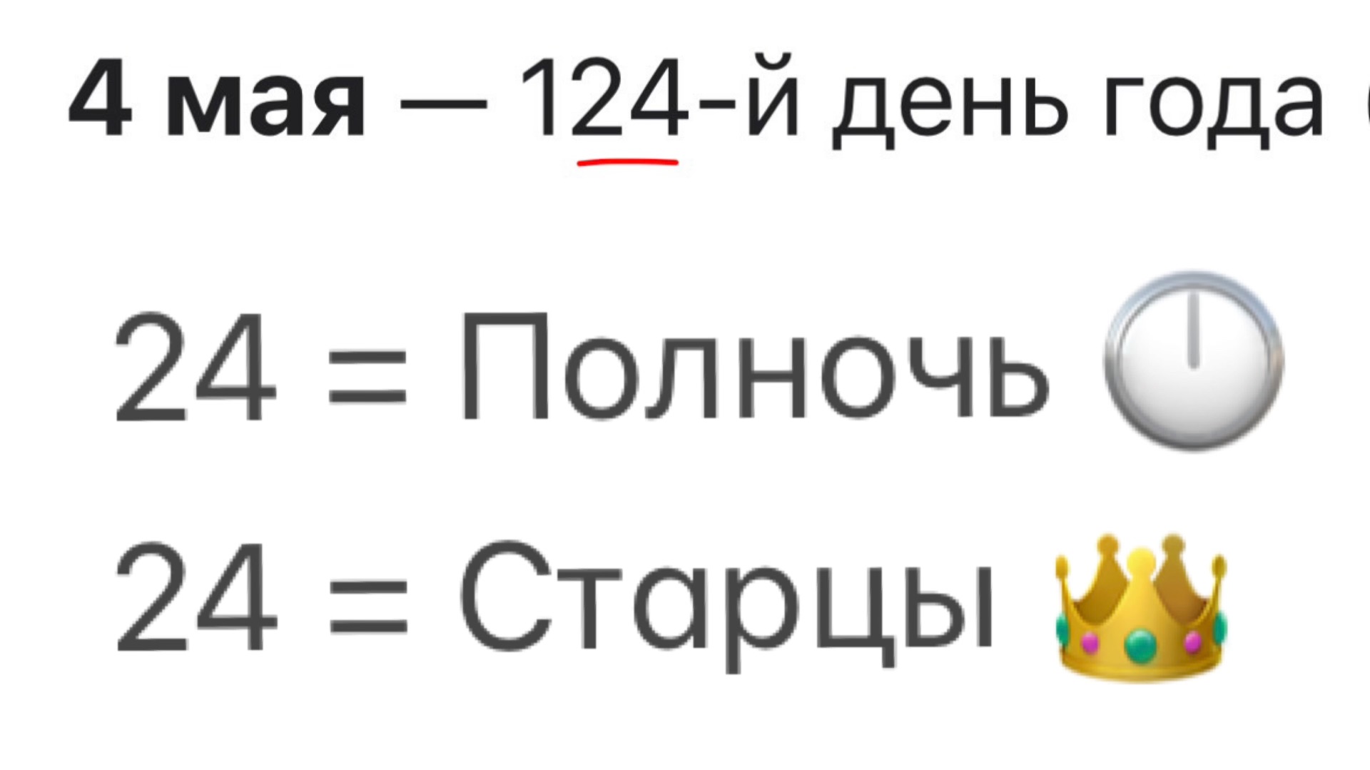 🗓️🎺 7 дней (как было во дни Ноя, так будет и в Тот День): 27 Апреля - 4 Мая 2026 📯🛳️