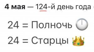 🗓️🎺 7 дней (как было во дни Ноя, так будет и в Тот День): 27 Апреля - 4 Мая 2026 📯🛳️