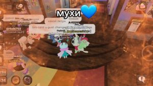 Мухи💙💙💙💙 (я не сдержался)