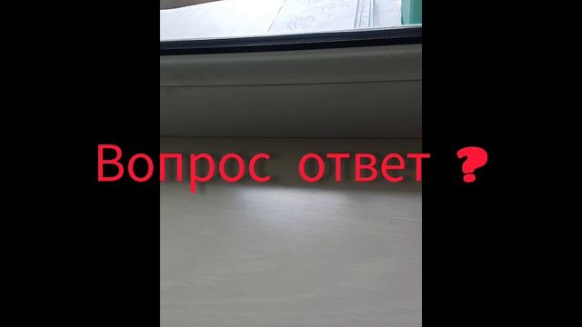 Го Вопрос ответ???Задавайте вопросы