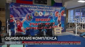 Стрелковый комплекс: когда состоится открытие? Новости. 23/04/2026. GuberniaTV