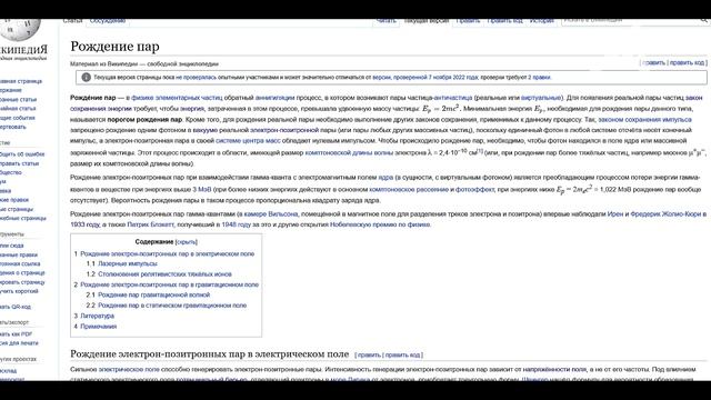 Пределы погружения