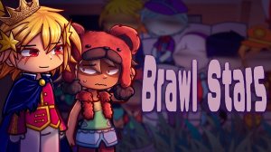 РЕАКЦИЯ БРАВЛ СТАРС НА ТИК ТОК | ГАЧА ЛАЙФ | ГАЧА КЛУБ