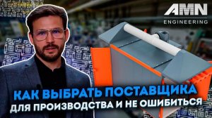 Как выбрать лучшего поставщика для вашего бизнеса. Отзыв об оборудовании для порошковой окраски
