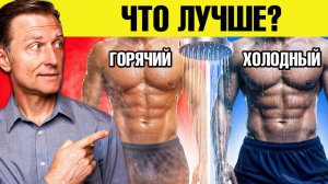 Холодный душ или горячий душ? Лучший способ для восстановления