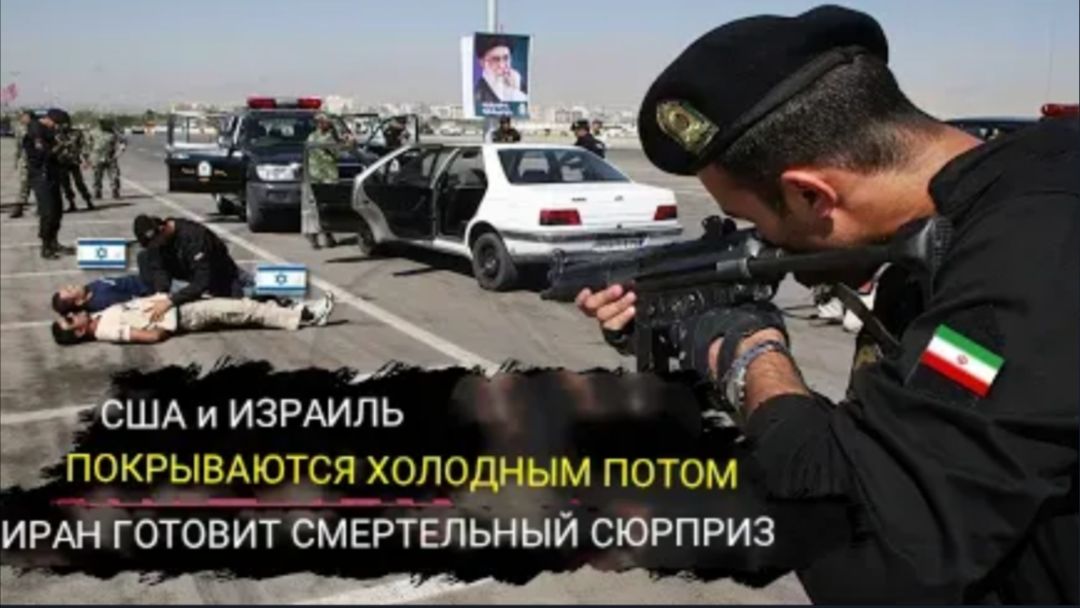 Иран отверг предложение Трампа о перемирии и жестоко расправился с двумя агентами Моссада