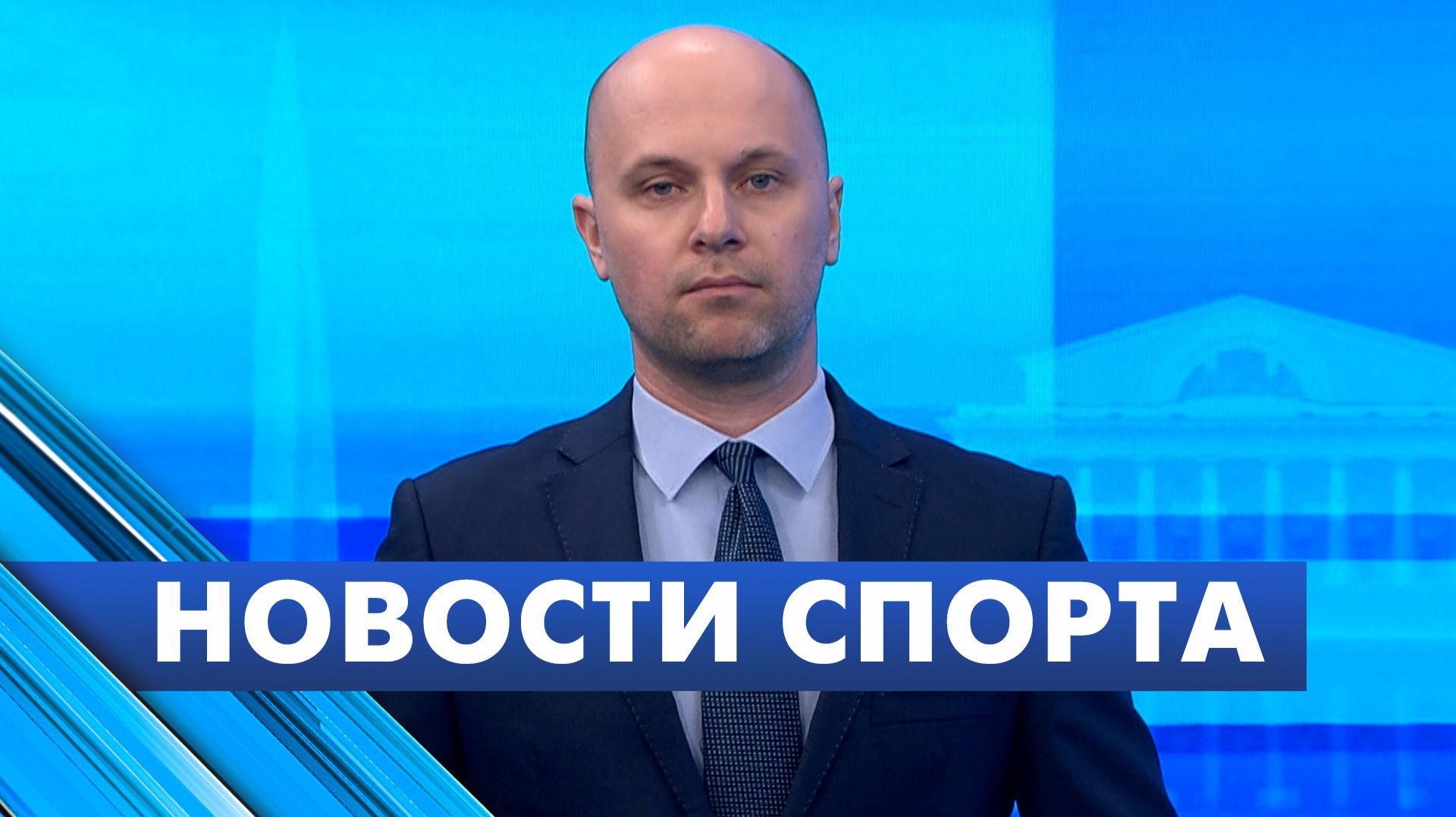 Новости спорта / 23 апреля