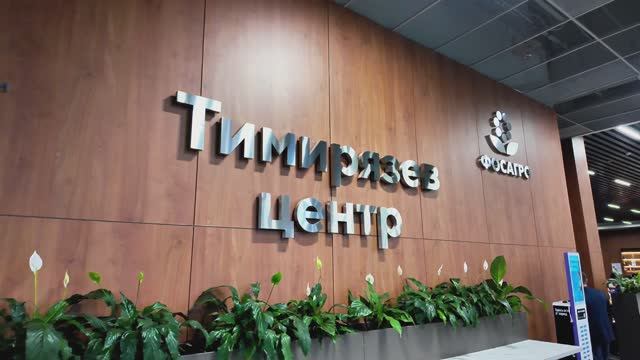 ParkSeason Expo. Второй день