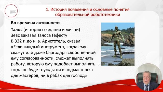 Образовательная робототехника. Лекция 1