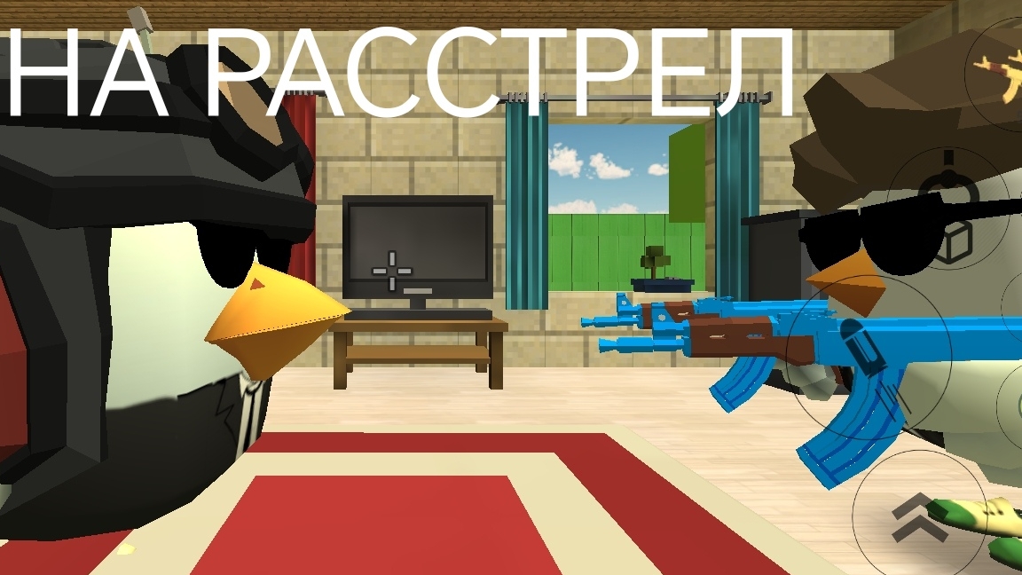 РАЗОБЛАЧЕНИЕ НА Chicken Nois