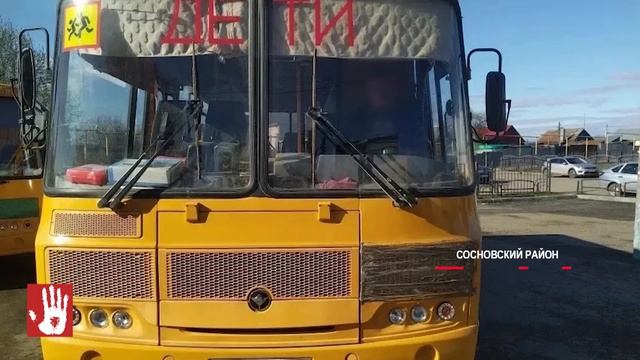 Южноуральскую школу наказали за неисправные автобусы