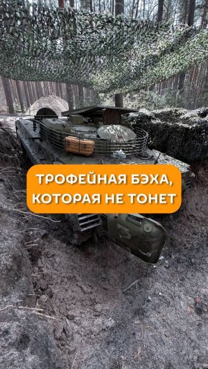 Трофейная бэха, которая не тонет