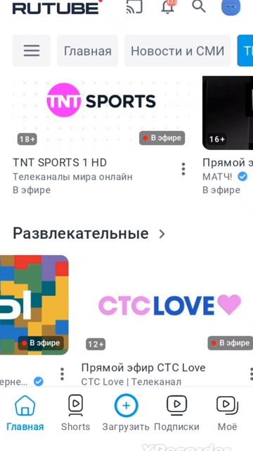 Изменение каталога на Рутубе