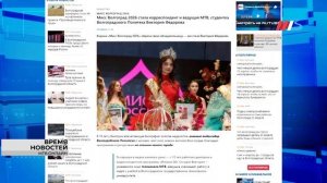 Оранжевый уровень погодной опасности, результаты конкурса «Мисс Волгограда» и борьба с ветряной оспо