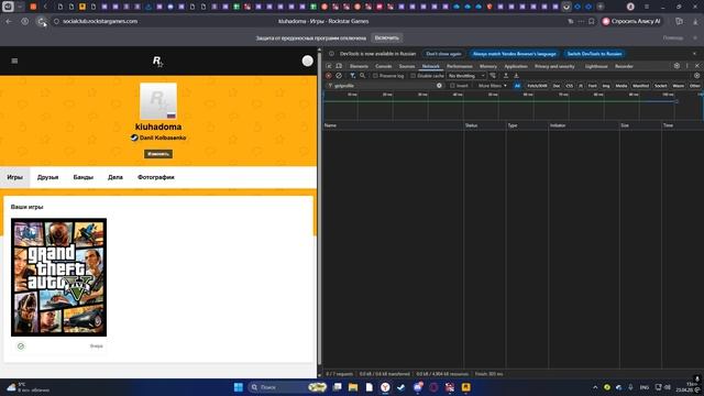 для аккаунта