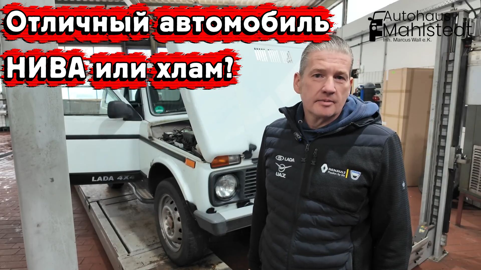 НИВА Отличный автомобиль или хлам Полное руководство покупателя по подержанной Lada Niva.