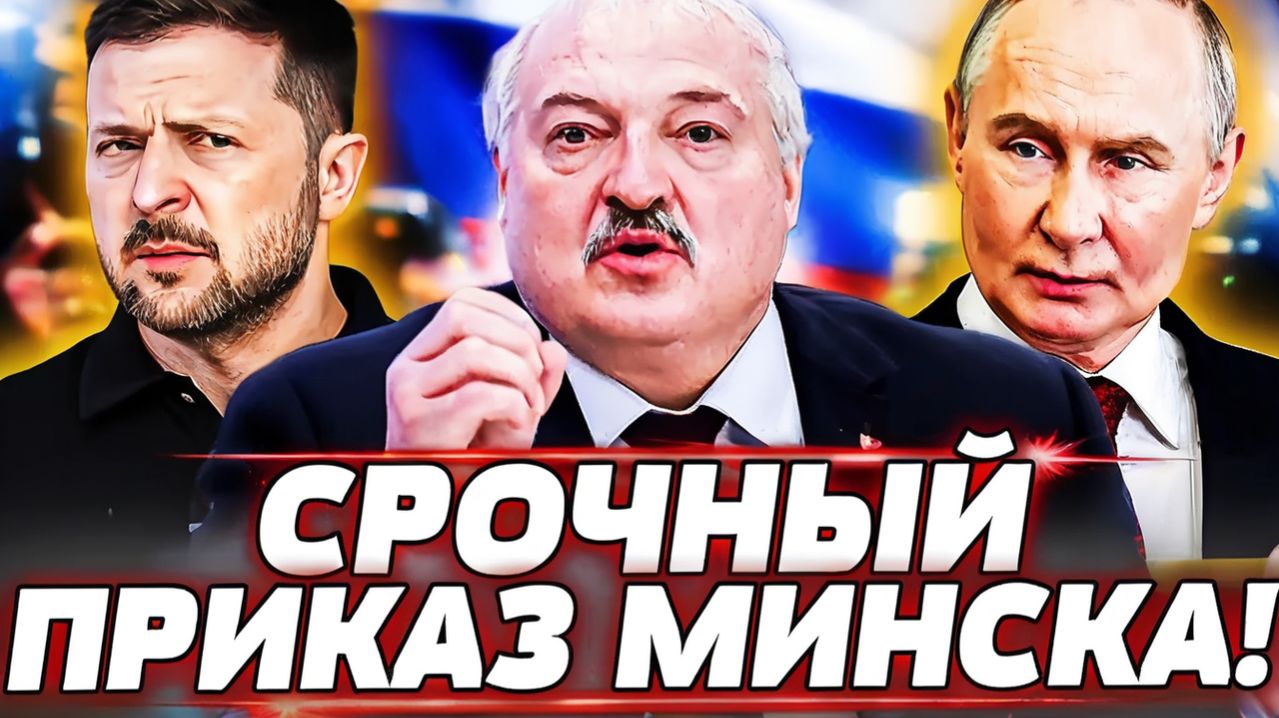 Лукашенко принялся за страшное Европе приготовится! Путин решился на это!  ДВИЖУХА