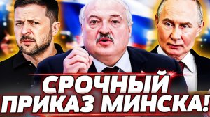 Лукашенко принялся за страшное Европе приготовится! Путин решился на это!  ДВИЖУХА