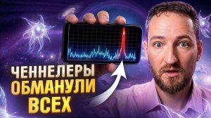 Через «повышение вибраций» они забрали у людей половину Души