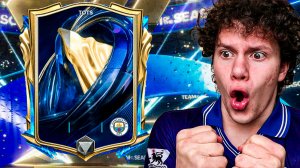 ДААА! ПОВЕЗЛО В ПЕРВОМ ОТКРЫТИИ TOTS ДРАФТОВ в FC MOBILE 26