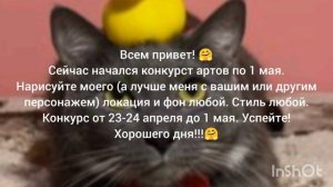 Начало конкурса "Оцениваю арты от подписчиков" 🤗у