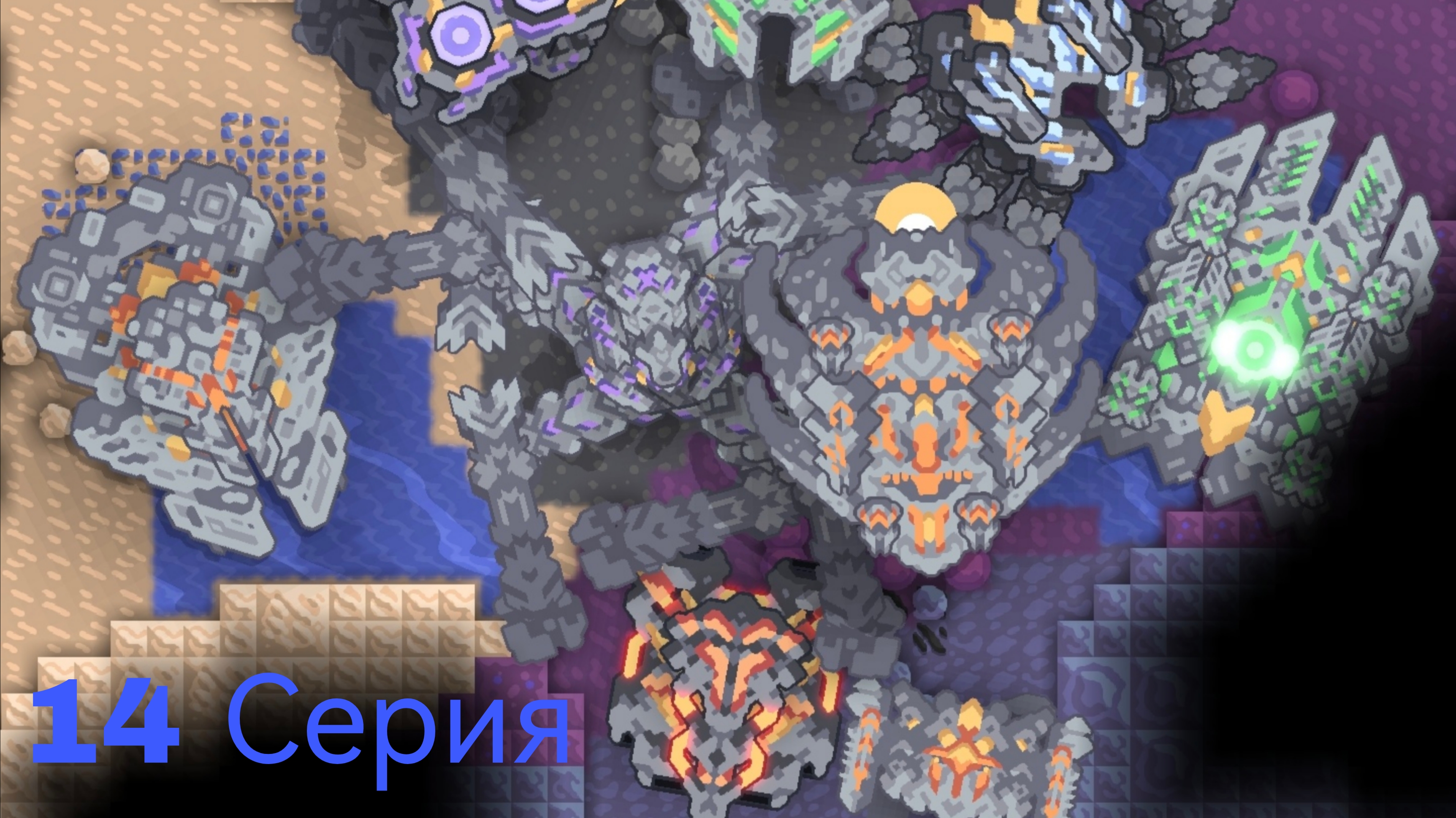 Сегодня Орума Против Колларис сдержался в Смертоносный и Прдолжительной Дуэли