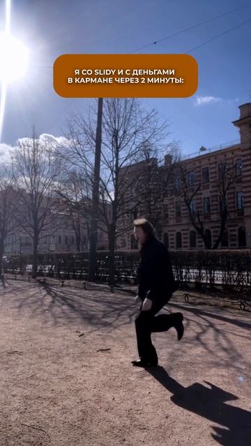 Slidy.ai экономит твои часы каждую неделю.