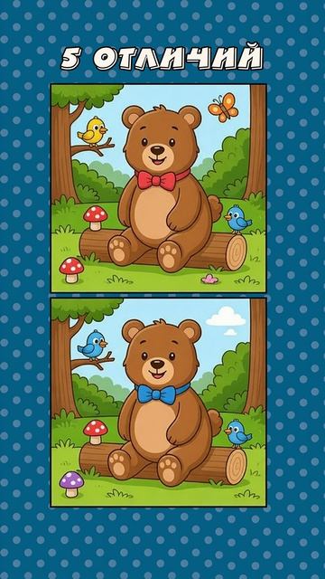 Найди 5 отличий / Find 5 Differences  #shorts