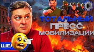 ШУМ / ШЛЕС :ТЦКшников МОРДОЙ В ПОЛ! Германская ДЕПОРТАЦИЯ. СУД над беглыми МЕНТАМИ