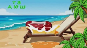 Бекон Золотая корочка