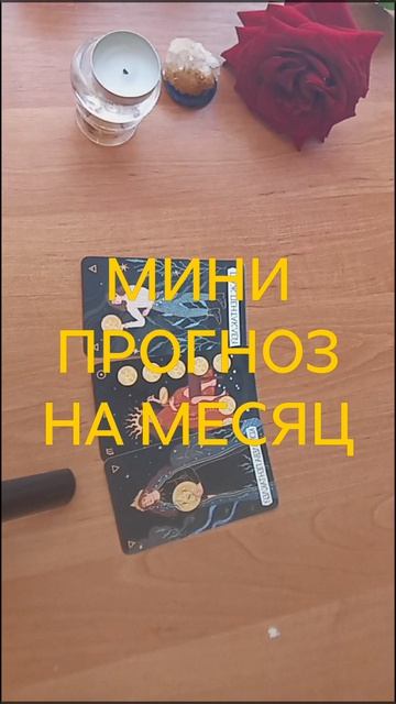 ГЛАВНЫЕ СОБЫТИЯ ДЛЯ БЛИЗНЕЦА НА МЕСЯЦ ТЕЛЬЦА