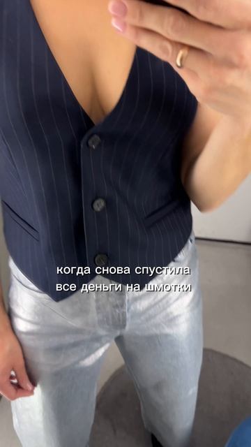 легкомысленная что ж