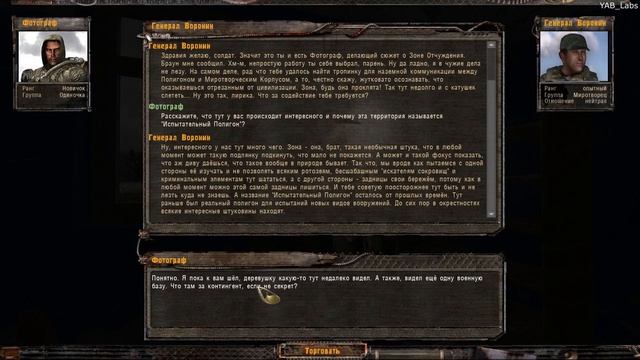 Фотограф прохождение часть 4