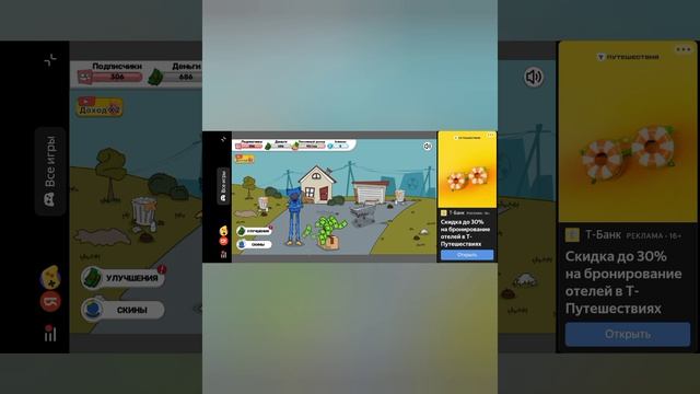 хаги ваги стал блогером ? Яндекс игры (Господи во что я поиграл)