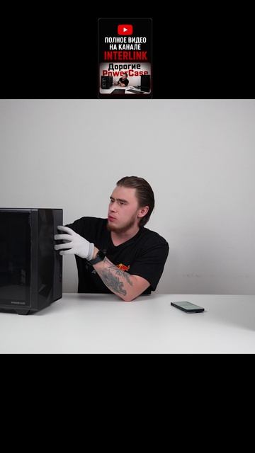 Новые корпуса от PowerCase