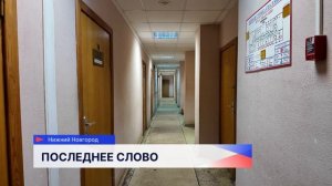 Приговор юноше, устроившему массовую резню в школе, вынесут в Сормовском суде