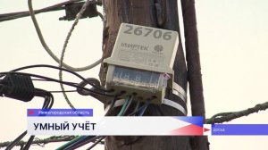 «Умные» приборы учёта электроэнергии хотят распространить в Нижегородской области