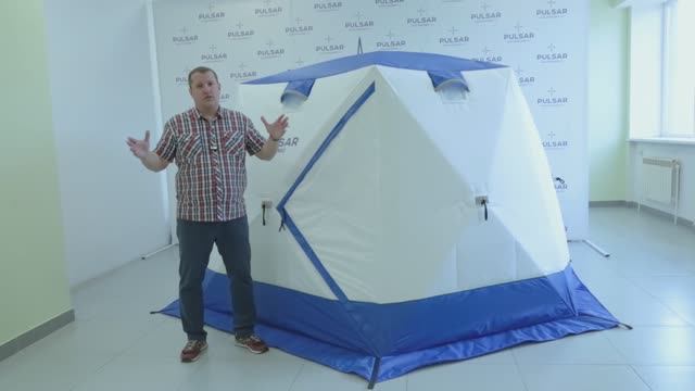 Новинка! Палатка PULSAR Космо Т мини смотреть онлайн
