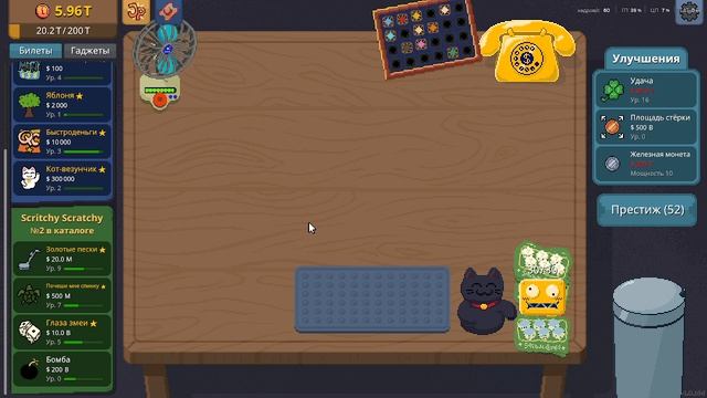 Scritchy Scratchy #9 Снова-здарова