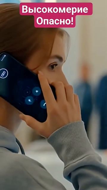 ВЫСОКОМЕРИЕ ОПАСНО. ⤵️жми