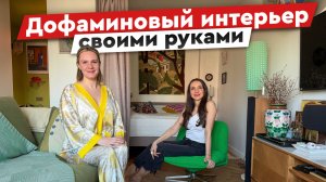 Превратила типовую однушку в СОКРОВИЩЕ🔥 Жёлтая кухня, винтаж и DIY