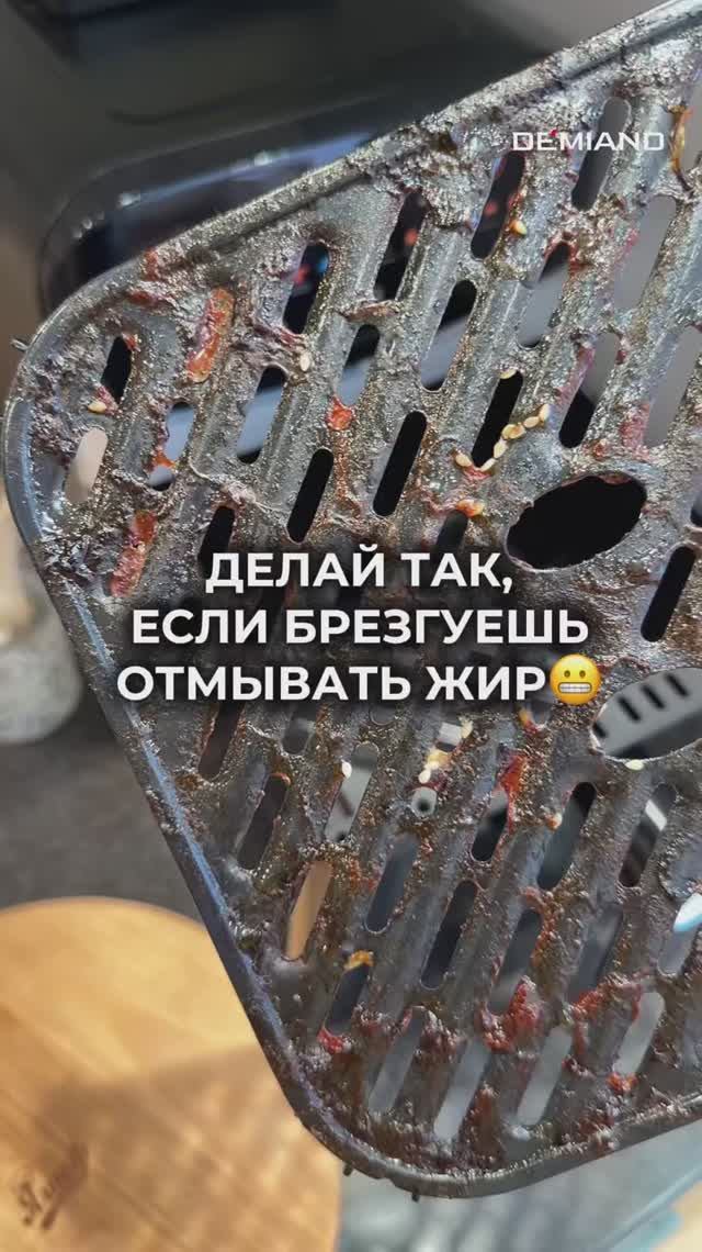 Я БРЕЗГУЮ ЖИР😬